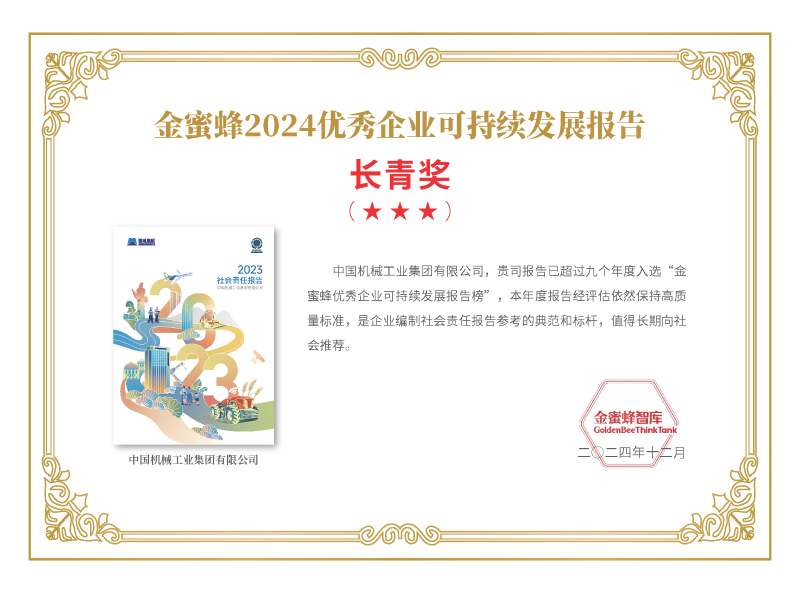 W020241219388710321079_ORIGIN mg冰球突破(中国区)官方网站